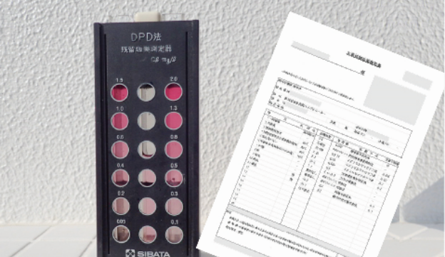 作業が終わったら水質をチェックします。