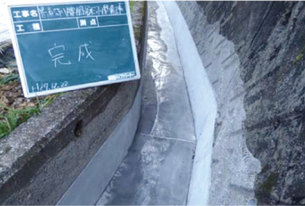 三面水路補修工事ハイグレード工法